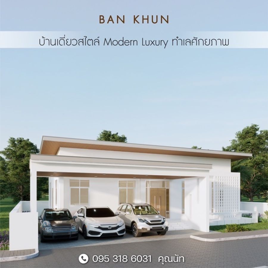 Ban khun จัดโปรแรงเปิดตัวต้อนรับหน้าฝน บ้านเดี่ยว ย่าน ลำลูกกาคลอง 7 ติดถนน 4 เลน โทร. 0953186031