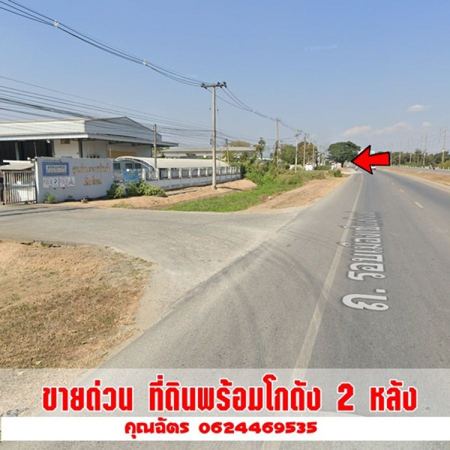 ขายด่วน! ที่ดิน+คลังสินค้า ใจกลางเชียงใหม่ ทำเลทอง ใกล้เมือง ถนนวงแหวน พร้อมโฉนด พร้อมใช้งานทันที โทร 0624469535