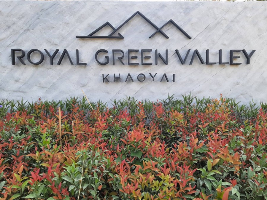 ขายรีสอร์ทที่เขาใหญ่  โรยัลกรีนวัลเล่ย์ รีสอร์ท  เลย ร้านเดลี่โฮมนิดเดียว