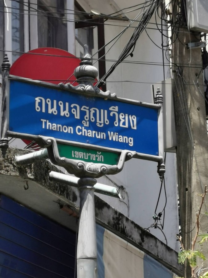 ขายตึกแถวเนื้อที่ 16  ตรว. ถนนจรูญเวียง สาทร บางรักใกล้ รพ.เลิดสิน และห้างโรบินสันบางรัก