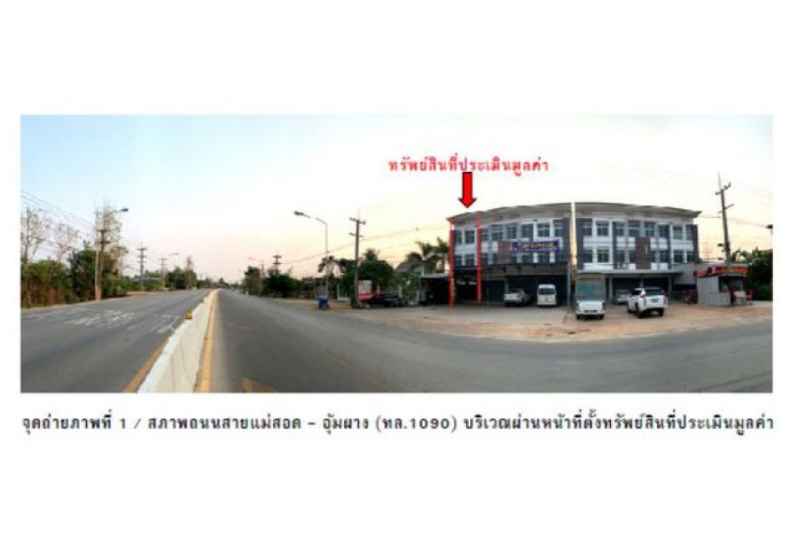 ขายอาคารพาณิชย์มือสอง อำเภอแม่สอด จังหวัดตาก