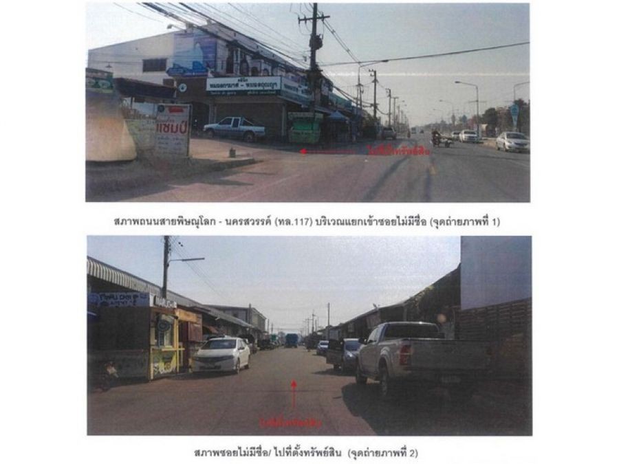 ขายบ้านเดี่ยวมือสอง อำเภอเมืองวชิรบารมี  จังหวัดพิจิตร   โครงการ วังพยอม