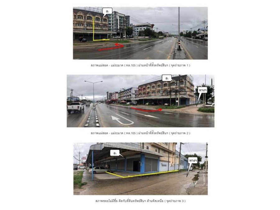 ขายอาคารพาณิชย์มือสอง อำเภอแม่สอด  จังหวัดตาก