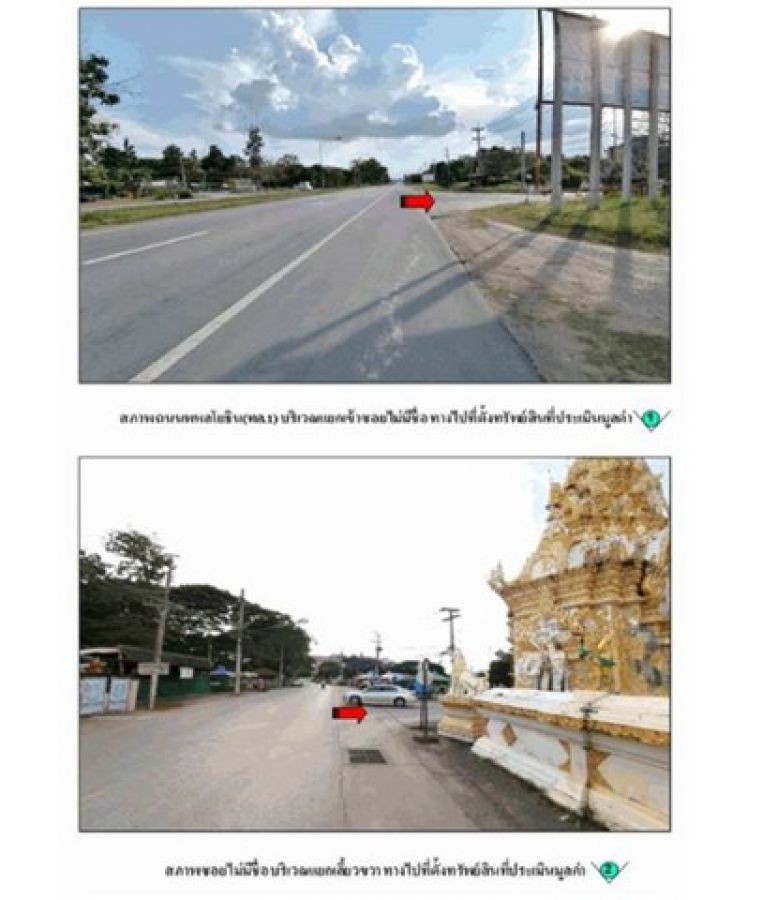 ขายที่ดิน  อำเภอเถิน     จังหวัดลำปาง  2 ไร่ 2 งาน 87 ตร.ว
