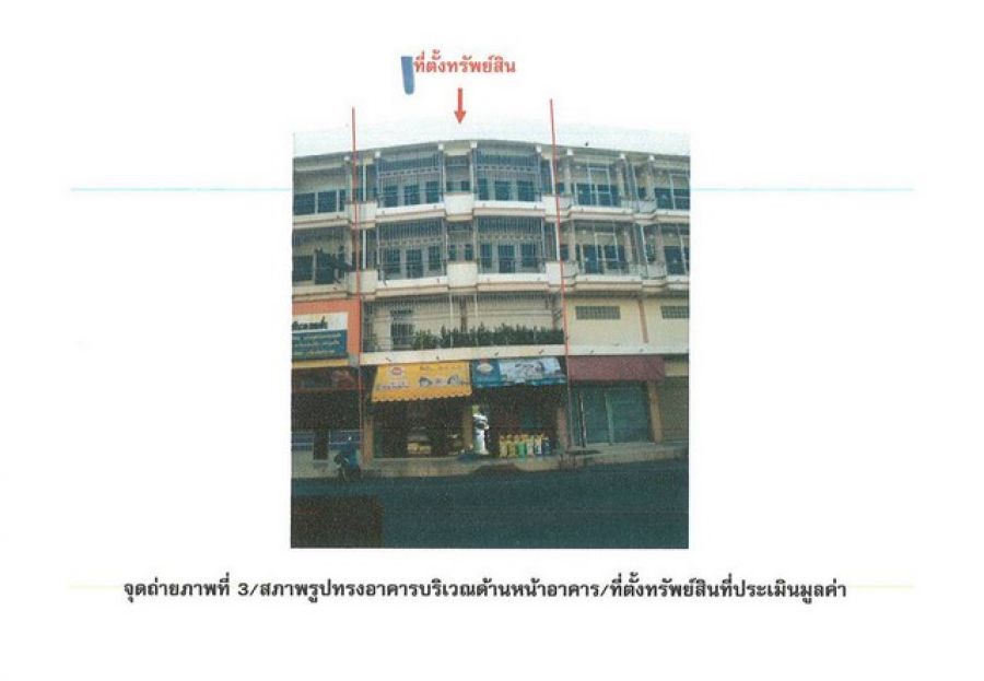 ขายอาคารพาณิชย์มือสอง อำเภอเมืองพิจิตร  จังหวัดพิจิตร