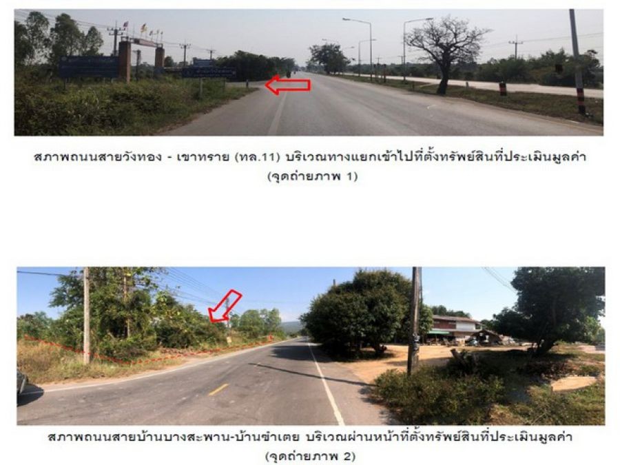 ขายบ้านเดี่ยวมือสอง อำเภอวังทอง   จังหวัดพิษณุโลก