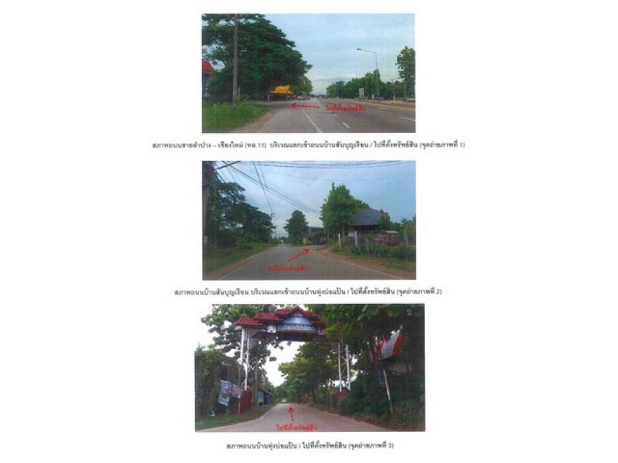 ขายบ้านเดี่ยวมือสอง อำเภอห้างฉัตร  จังหวัดลำปาง