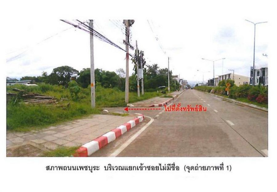 ขายทาวน์เฮ้าส์มือสอง อำเภอเมืองเพชรบูรณ์  จังหวัดเพชรบูรณ์