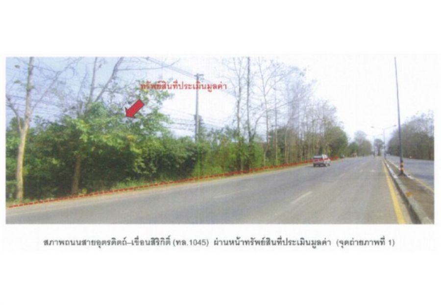 ขายที่ดิน อำเภอเมืองอุตรดิตถ์   จังหวัดอุตรดิตถ์