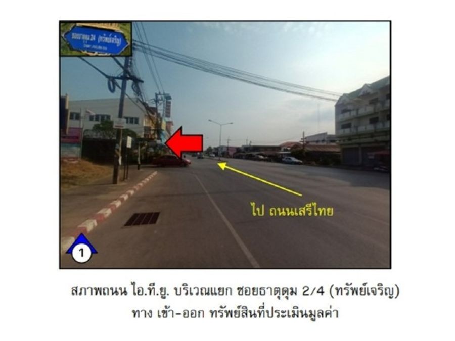 ขายบ้านเดี่ยวมือสอง อำเภอเมืองนครพนม  จังหวัดนครพนม  โครงการ ทรัพย์เจริญ