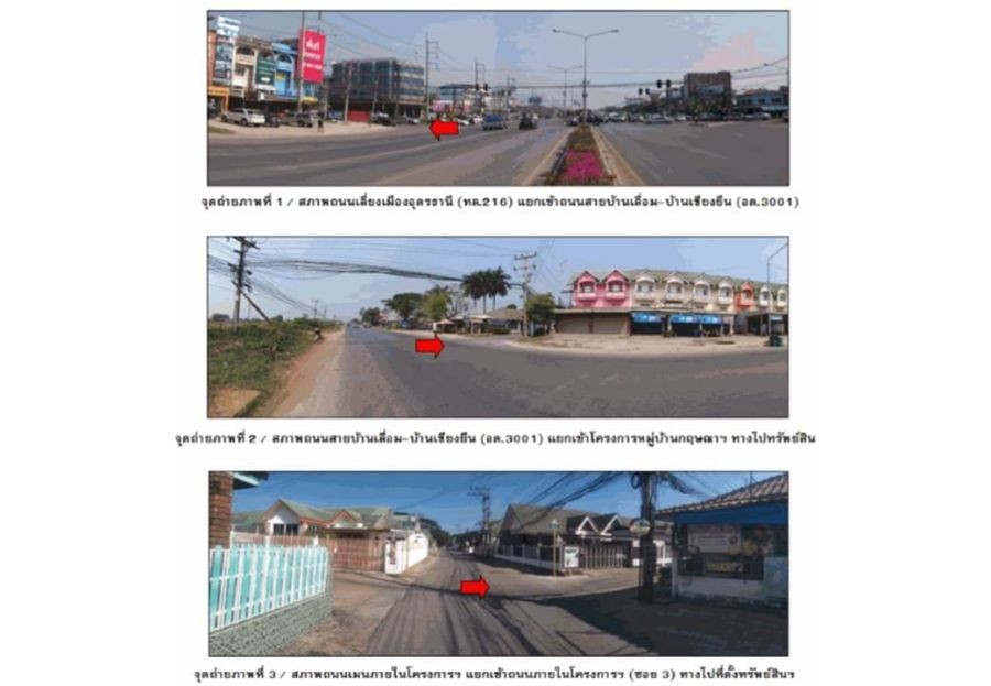 ขายบ้านเดี่ยวมือสอง อำเภอเมืองอุดรธานี จังหวัดอุดรธานี โครงการ กฤษณาบ้านเลื่อม