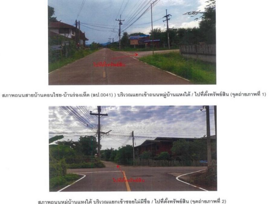 ขายบ้านเดี่ยวมือสอง อำเภองาว  จังหวัดลำปาง