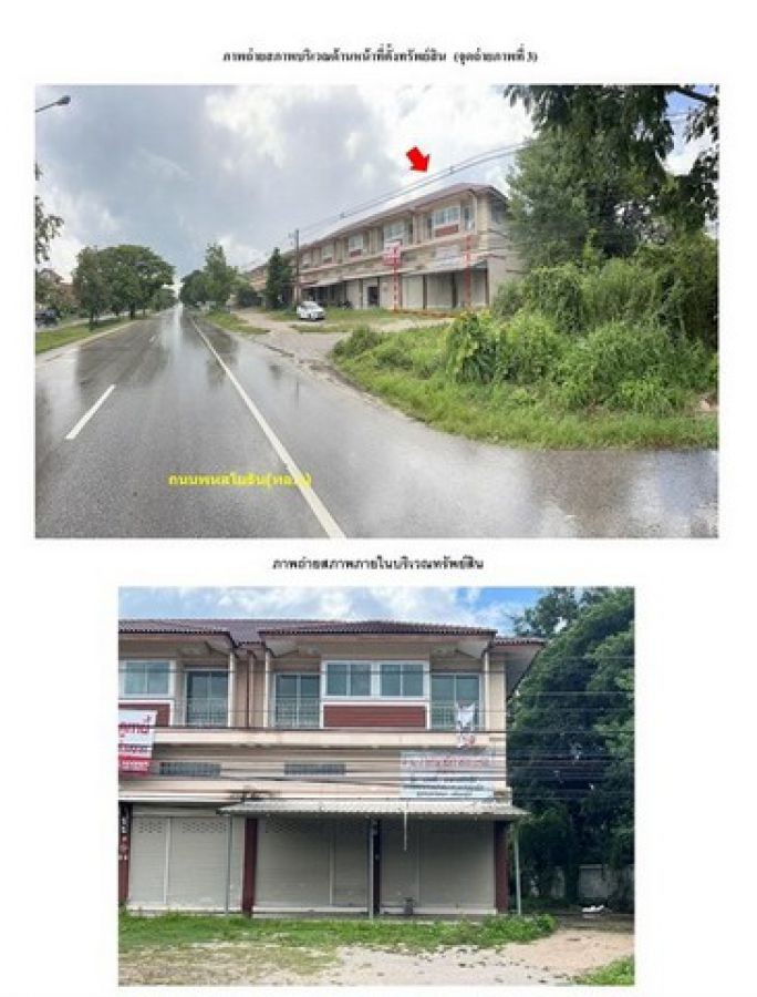 ขายอาคารพาณิชย์มือสอง อำเภอเมืองลำปาง   จังหวัดลำปาง โครงการ มิ่งมงคล