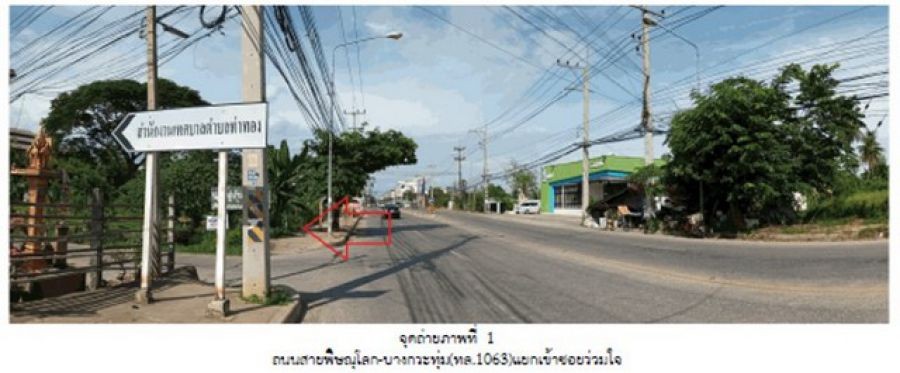 ขายโกดังมือสอง อำเภอเมืองพิษณุโลก  จังหวัดพิษณุโลก