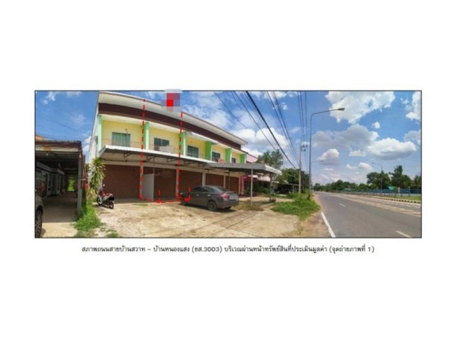 ขายอาคารพาณิชย์มือสอง          อำเภอเลิงนกทา  ยโสธร