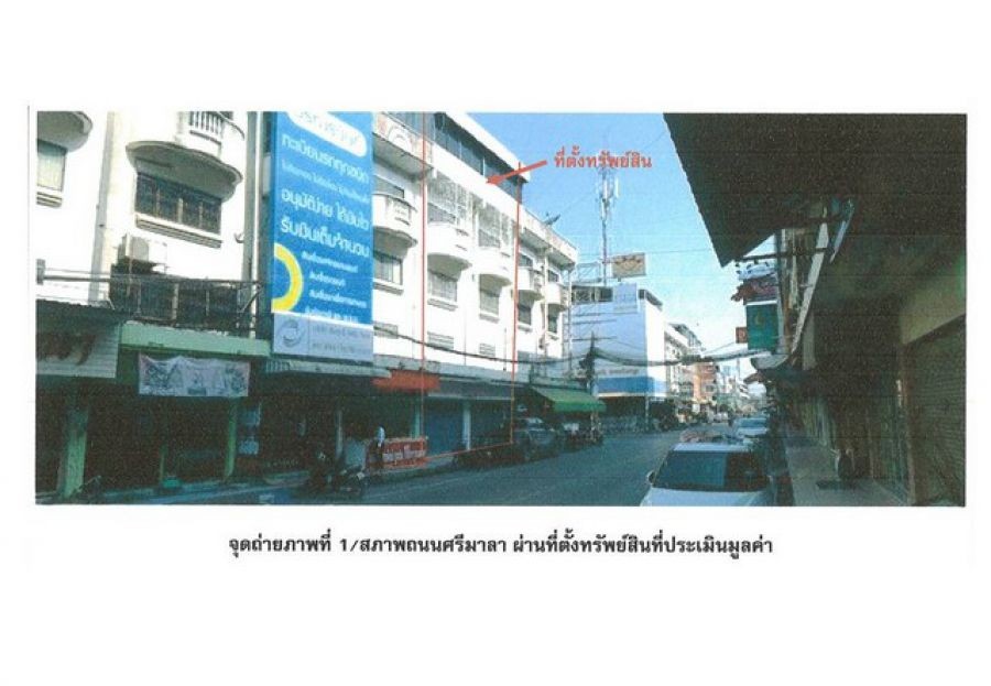 ขายอาคารพาณิชย์มือสอง อำเภอเมืองพิจิตร  จังหวัดพิจิตร