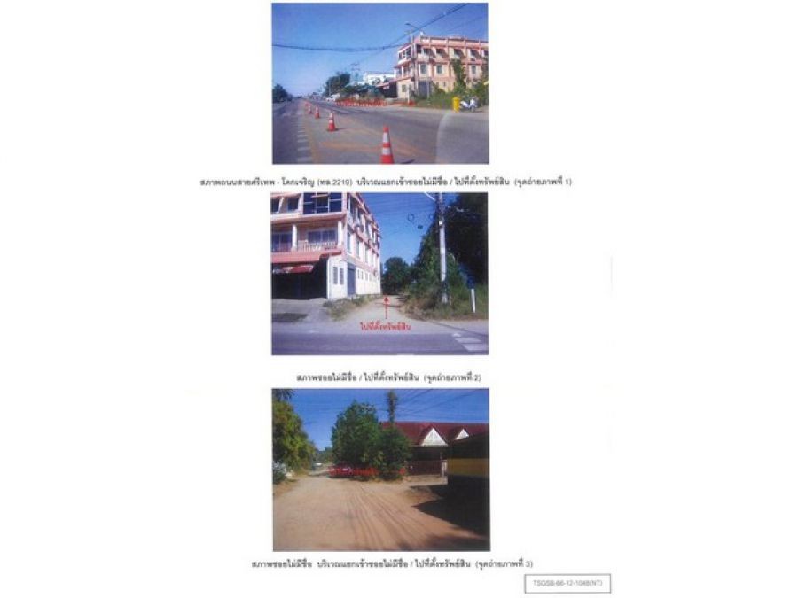 ขายทาวน์เฮ้าส์มือสอง อำเภอศรีเทพ   จังหวัดเพชรบูรณ์