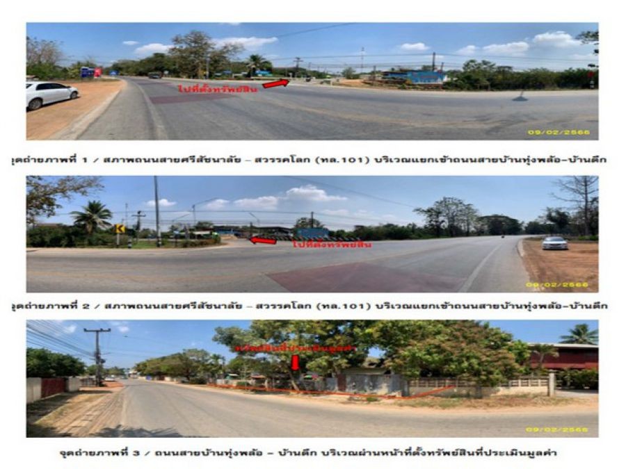 ขายบ้านเดี่ยวมือสอง อำเภอศรีนคร  จังหวัดสุโขทัย