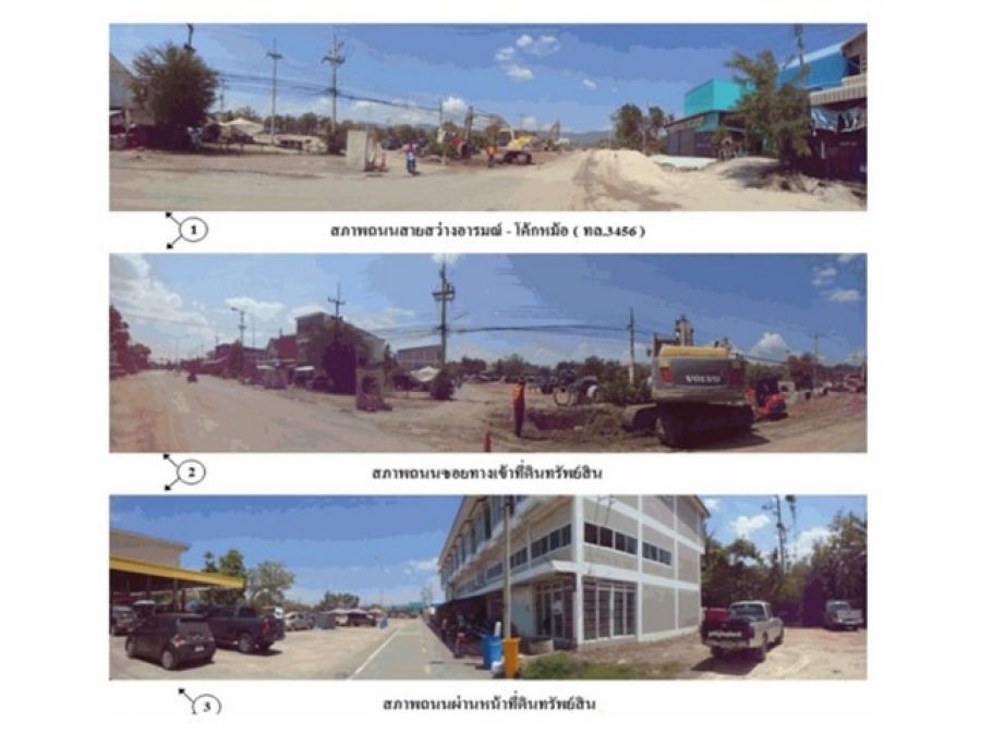 ขายอาคารพาณิชย์มือสอง อำเภอสว่างอารมณ์  จังหวัดอุทัยธานี