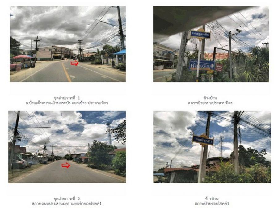 ขายบ้านเดี่ยวมือสอง อำเภอเมืองพิษณุโลก จังหวัดพิษณุโลก