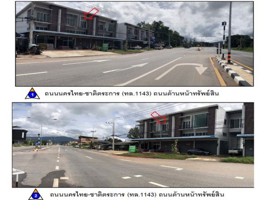 ขายอาคารพาณิชย์มือสอง อำเภอชาติตระการ  จังหวัดพิษณุโลก