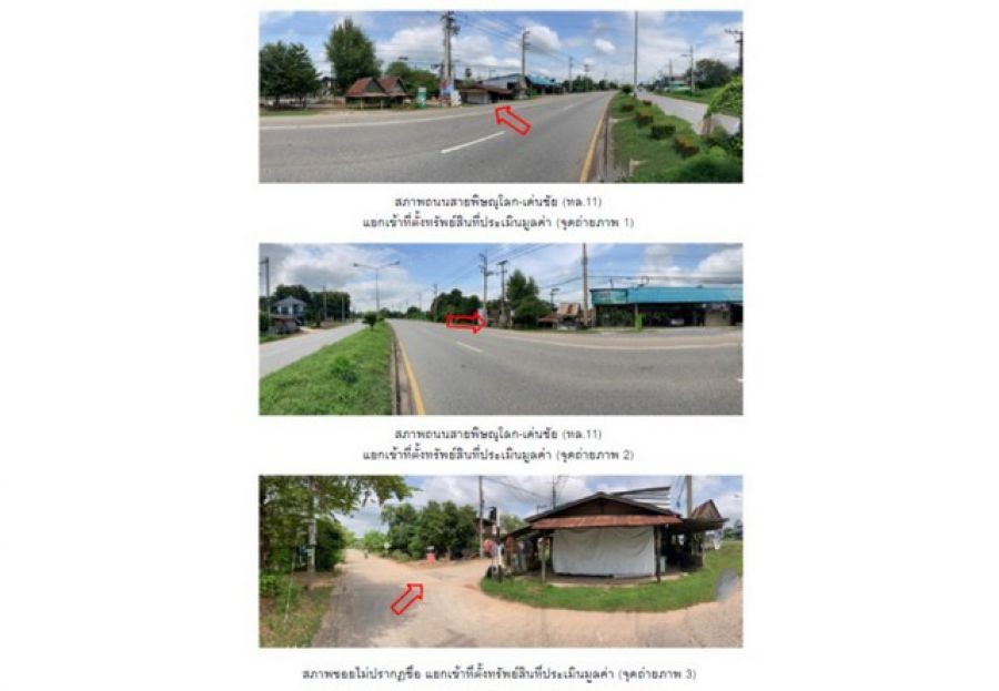 ขายอาคารพาณิชย์มือสอง อำเภอเมืองพิษณุโลก   จังหวัดพิษณุโลก