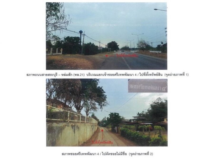 ขายบ้านเดี่ยวมือสอง อำเภอหนองไผ่ จังหวัดเพชรบูรณ์