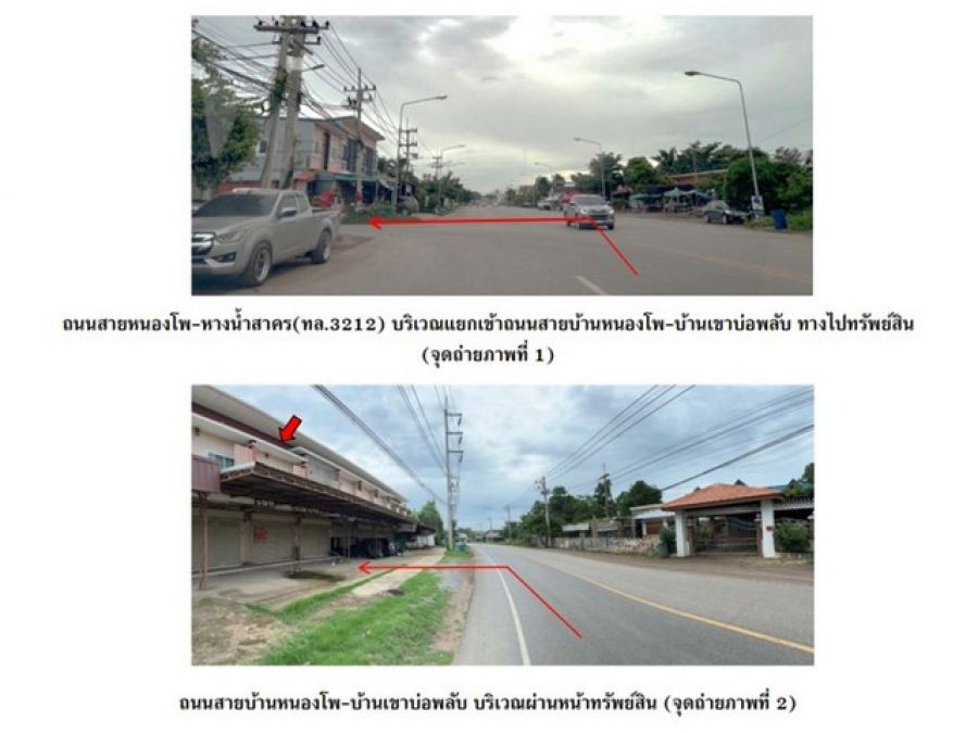 ขายอาคารพาณิชย์มือสอง อำเภอตาคลี  จ.นครสวรรค์