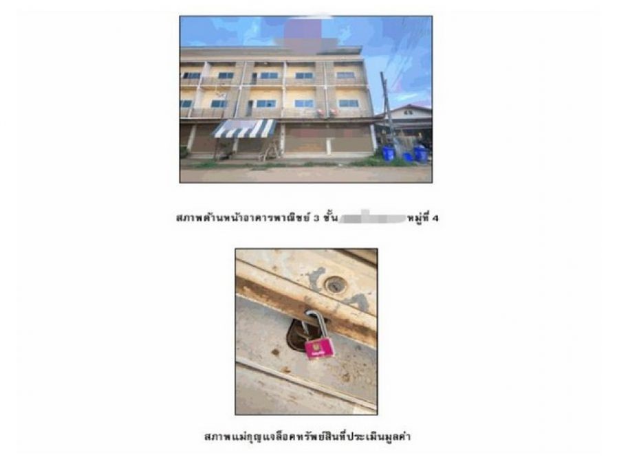 ขายอาคารพาณิชย์มือสอง   อำเภอศรีมหาโพธิ  ปราจีนบุรี