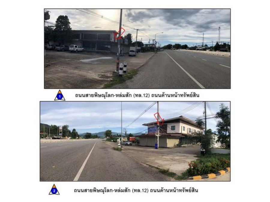 ขายอาคารพาณิชย์มือสอง อำเภอวังทอง   จังหวัดพิษณุโลก