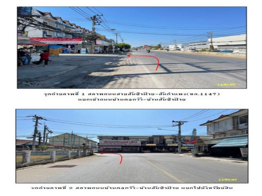 ขายหอพัก  อำเภอเมืองเมืองลำพูน  จังหวัดลำพูน