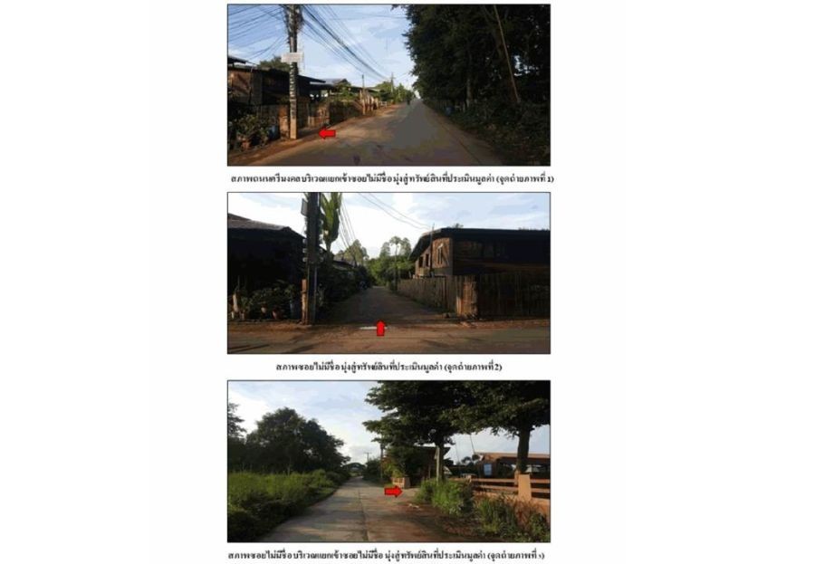 ขายที่ดิน อำเภอน้ำโสม  จังหวัดอุดรธานี  เนื้อที่ 4 ไร่ 1 งาน 92 ตร.ว