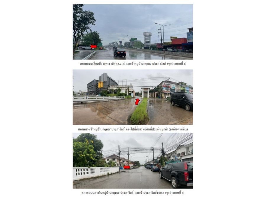 ขายบ้านเดี่ยวมือสอง อำเภอบ้านผือ จังหวัดอุดรธานี โครงการ กฤษณา ประภาวิลล์