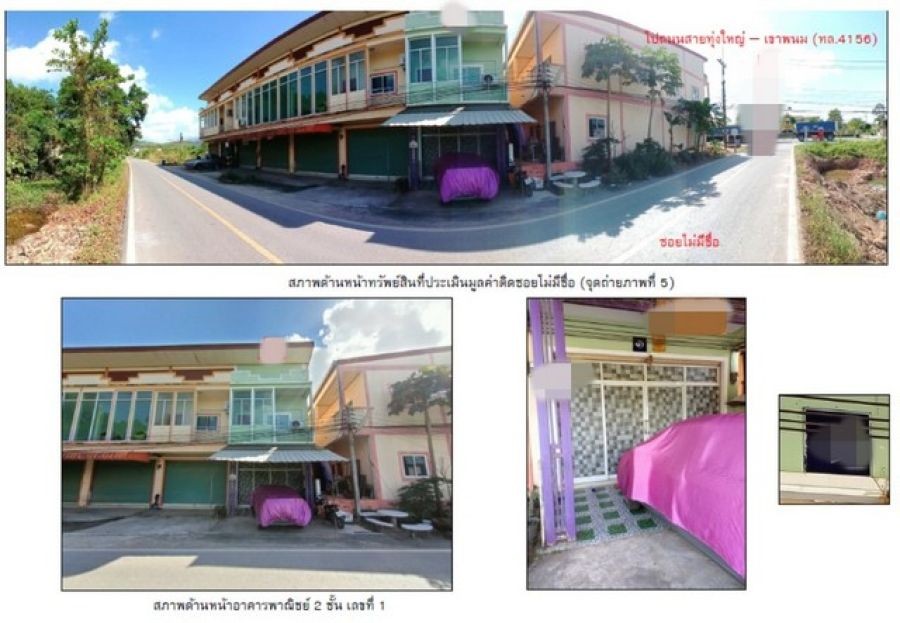 ขายอาคารพาณิชย์มือสอง  อำเภอทุ่งใหญ่  นครศรีธรรมราช