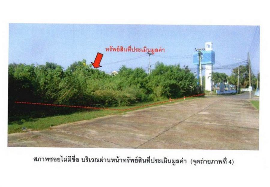 ขายที่ดิน อำเภอเมืองอุตรดิตถ์   จังหวัดอุตรดิตถ์