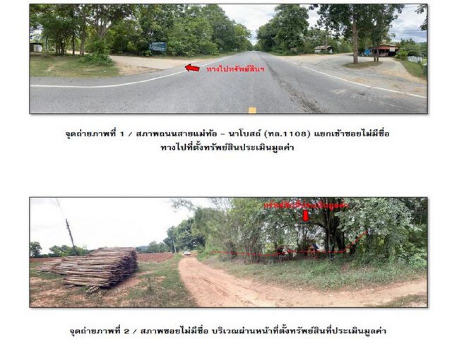 ขายบ้านเดี่ยวมือสอง อำเภอเมืองตาก  จังหวัดตาก