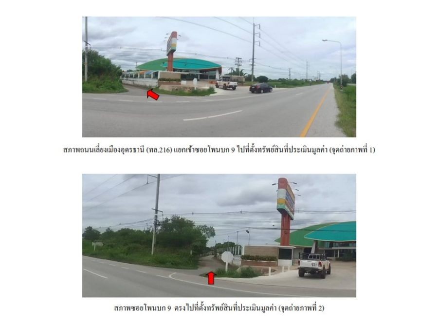 ขายหอพักมือสอง อำเภอเมืองอุดรธานี  จังหวัดอุดรธานี โครงการ โพนบก