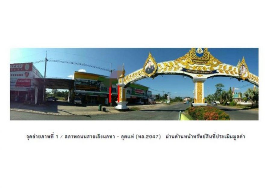 ขายอาคารพาณิชย์มือสอง          อำเภอเลิงนกทา  ยโสธร