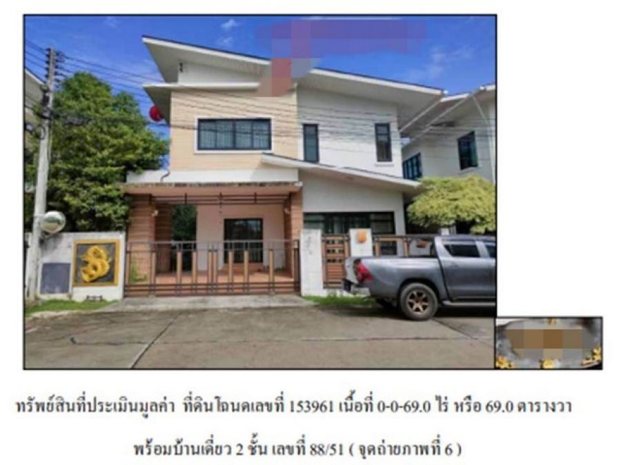 ขายบ้านมือสองเมืองระยอง        โครงการไอ-ไสตล์ ระยอง