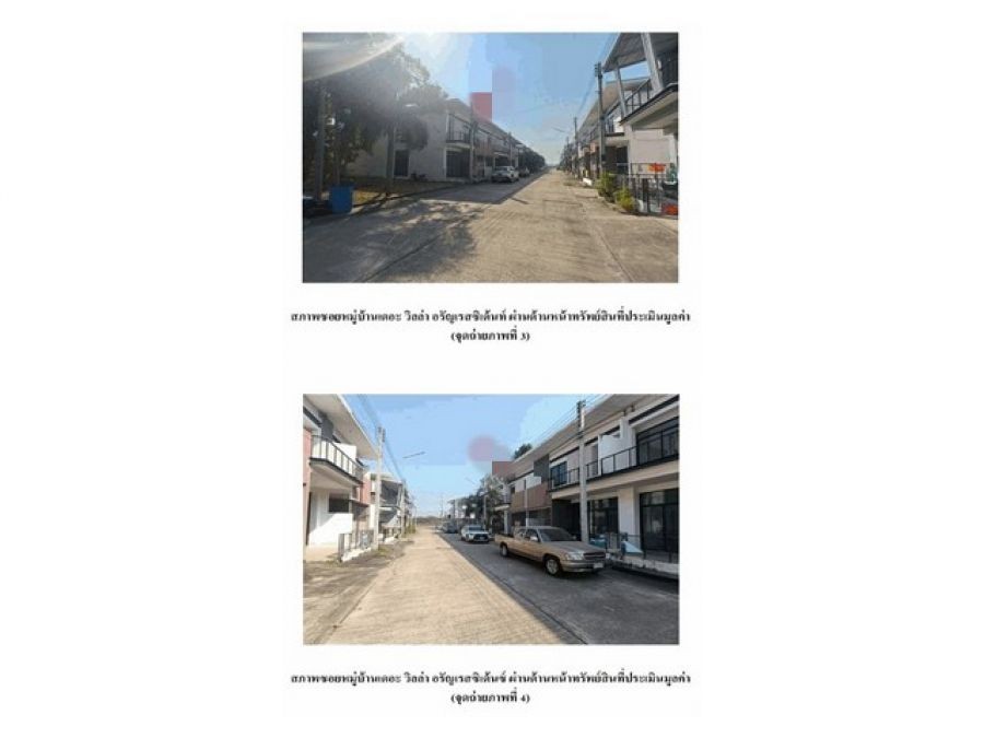 ขายทาวน์เฮ้าส์มือสองอรัญประเทศ  โครงการเดอะ วิลล่า อรัญเรสซิเด้นซ์ สระแก้ว