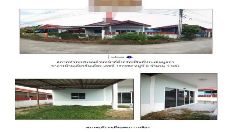 ขายบ้านมือสองบ้านฉาง         หมู่บ้านบ่อกบ 11 ระยอง