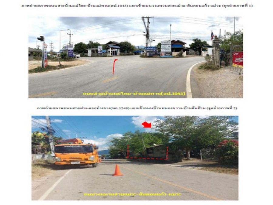 ขายบ้านเดี่ยวมือสอง อำเภอแม่ทะ  จังหวัดลำปาง โครงการ บ้านสันดอนแก้ว