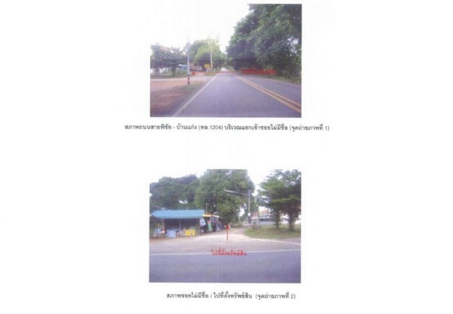 ขายทาวน์เฮ้าส์มือสอง อำเภอเมืองอุตรดิตถ์  จังหวัดอุตรดิตถ์