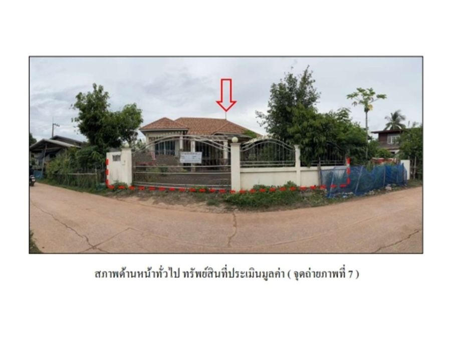 ขายบ้านเดี่ยวมือสอง อำเภอกุมภวาปี จังหวัดอุดรธานี