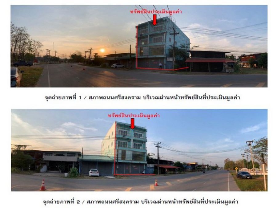 ขายอาคารพาณิชย์มือสอง อำเภอชาติตระการ   จังหวัดพิษณุโลก