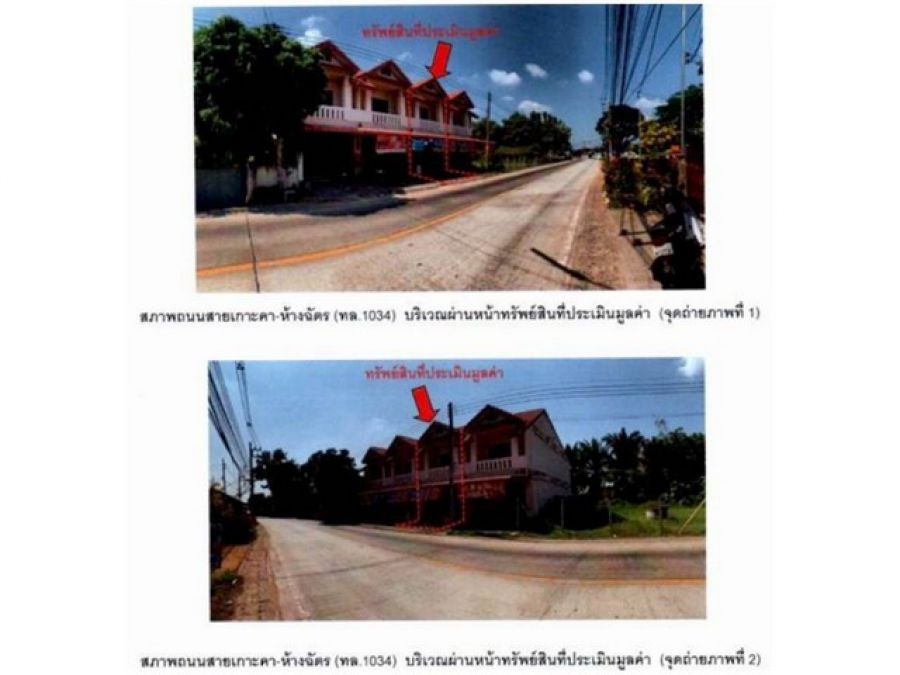 ขายอาคารพาณิชย์มือสอง อำเภอห้างฉัตร  จังหวัดลำปาง