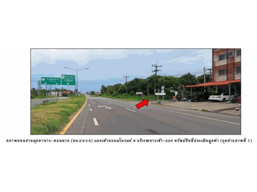 ขายบ้านเดี่ยวมือสอง อำเภอเมืองมุกดาหาร จังหวัดมุกดาหาร