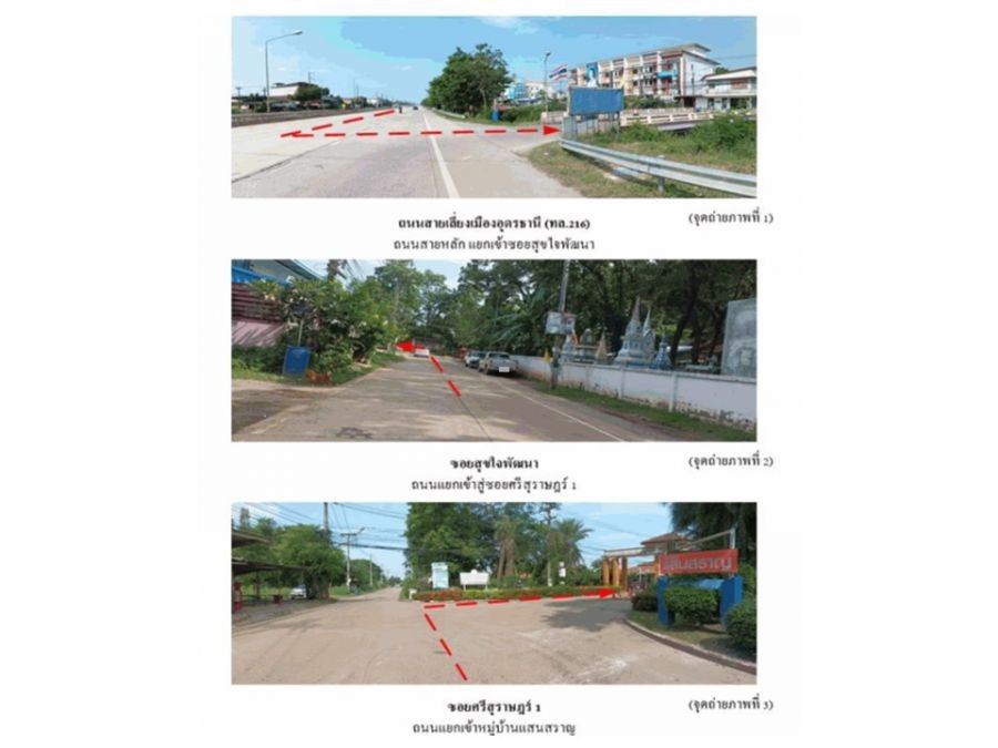 ขายบ้านเดี่ยวมือสอง อำเภอเมืองอุดรธานี  จ.อุดรธานี  โครงการ แสนสราญ