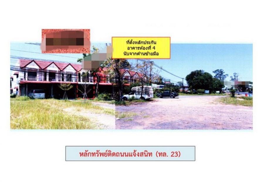 ขายอาคารพาณิชย์มือสอง         อำเภอเมืองยโสธร ยโสธร