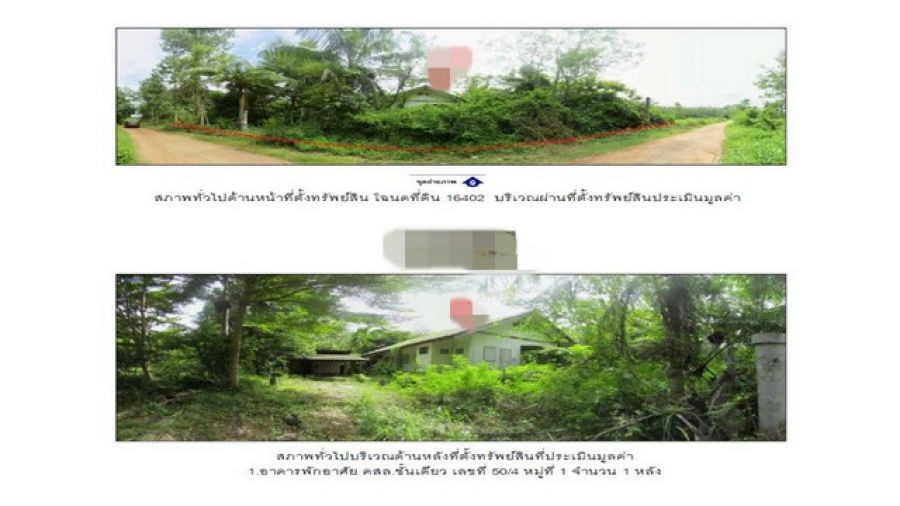 ขายบ้านมือสอง                       อำเภอแกลง ระยอง